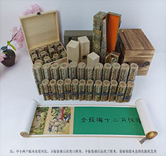 城北春画全集之金瓶梅绘画24手卷